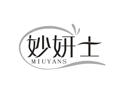 妙妍士 MIUYANS