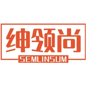 绅领尚
SEMLINSUM