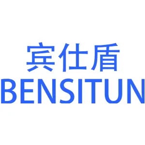 宾仕盾
BENSITUN