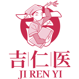 吉仁医