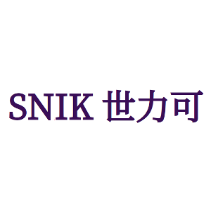 SNIK 世力可