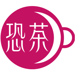 恐茶