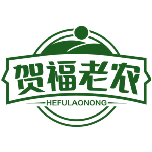 贺福老农