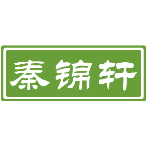 秦锦轩