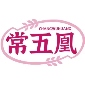 常五凰CHANGWUHUANG