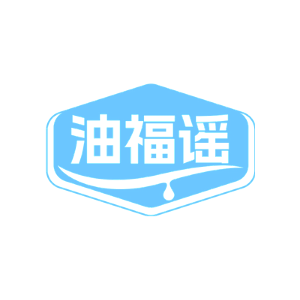 油福谣