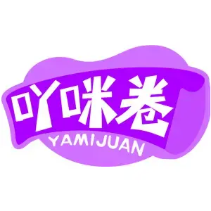 吖咪卷YAMIJUAN