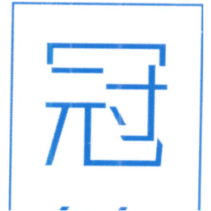 冠篇