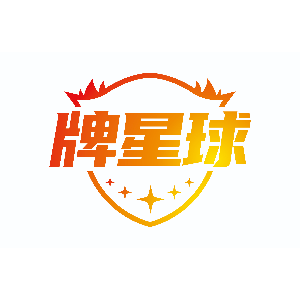 牌星球