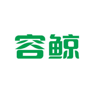 容鲸