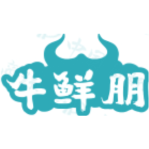 牛鲜朋