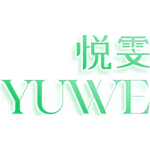 悦雯 YUWE