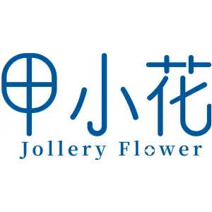 甲小花jollery flower