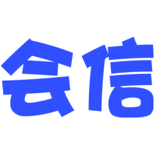 会信