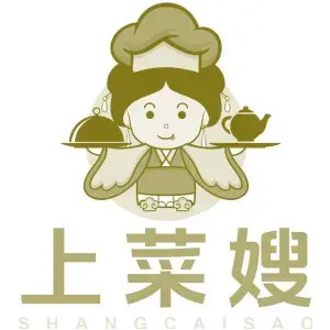 上菜嫂