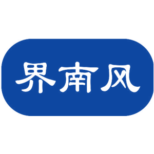 界南风