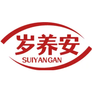 岁养安 SUIYANGAN