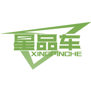 星品车