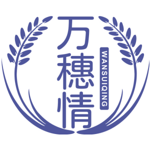 万穗情