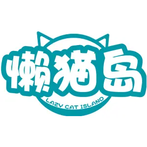 懒猫岛 LAZY CAT ISLAND