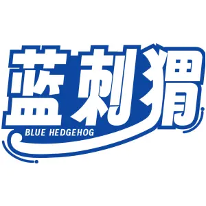 蓝刺猬 BLUE HEDGEHOG
