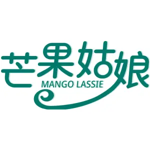 芒果姑娘 MANGO LASSIE