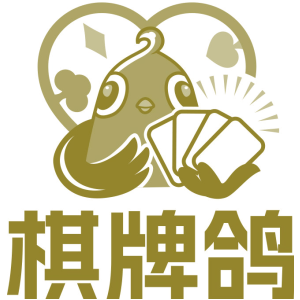 棋牌鸽