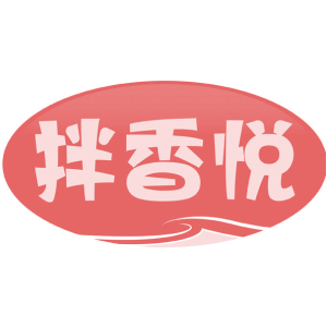 拌香悦-商标