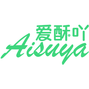爱酥吖-商标