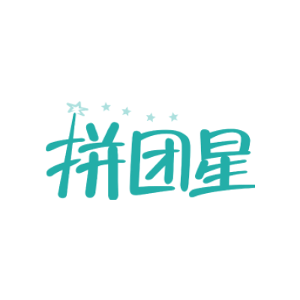 拼团星