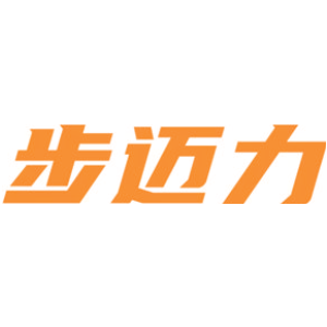 步迈力