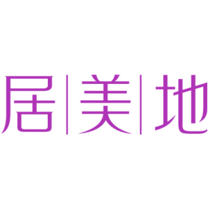 居美地