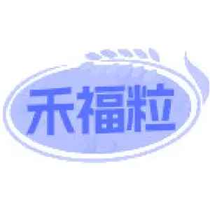 禾福粒