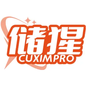 储猩 CUXIMPRO