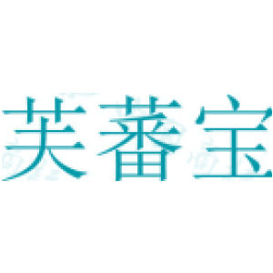 芙蕃宝