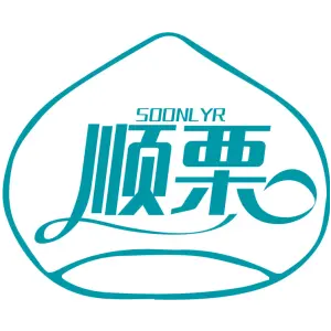 顺栗 SOONLYR