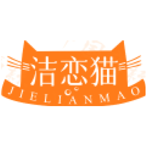 洁恋猫