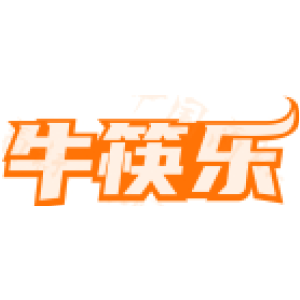 牛筷乐-商标