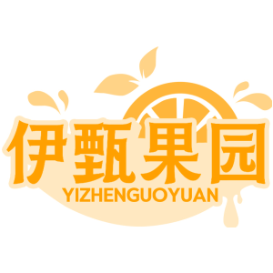 伊甄果园