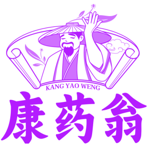 康药翁