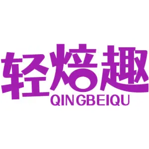 轻焙趣 QINGBEIQU