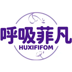 呼吸菲凡
HUXIFIFOM