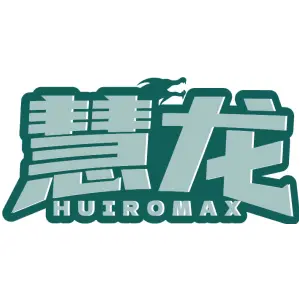 慧龙 HUIROMAX