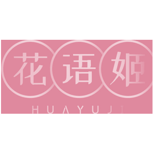 花语姬