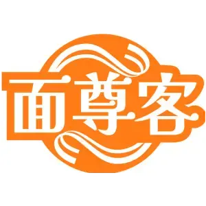 面尊客