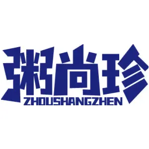 粥尚珍 ZHOUSHANGZHEN