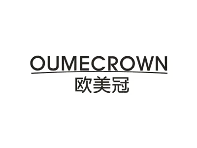 欧美冠 OUMECROWN