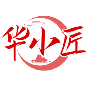 华小匠