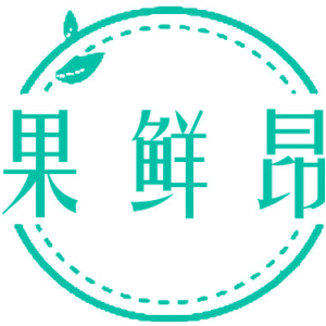果鲜昂