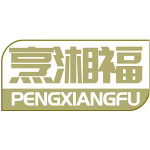 烹湘福 PENGXIANGFU
